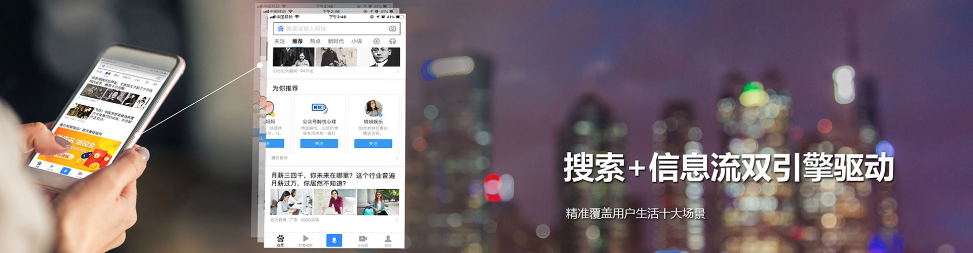 宝清信息流竞价